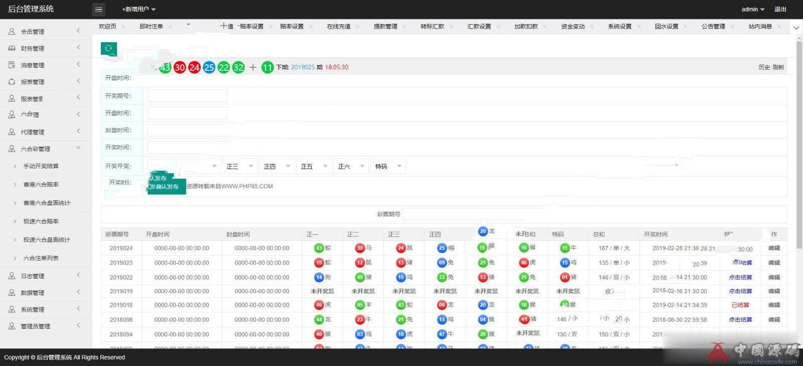 图片[13]-最新修复迪士尼乐园3整站源码+WAP手机端+修复二十分钟一期+修复采集【完整视频搭建教程】-SellCode