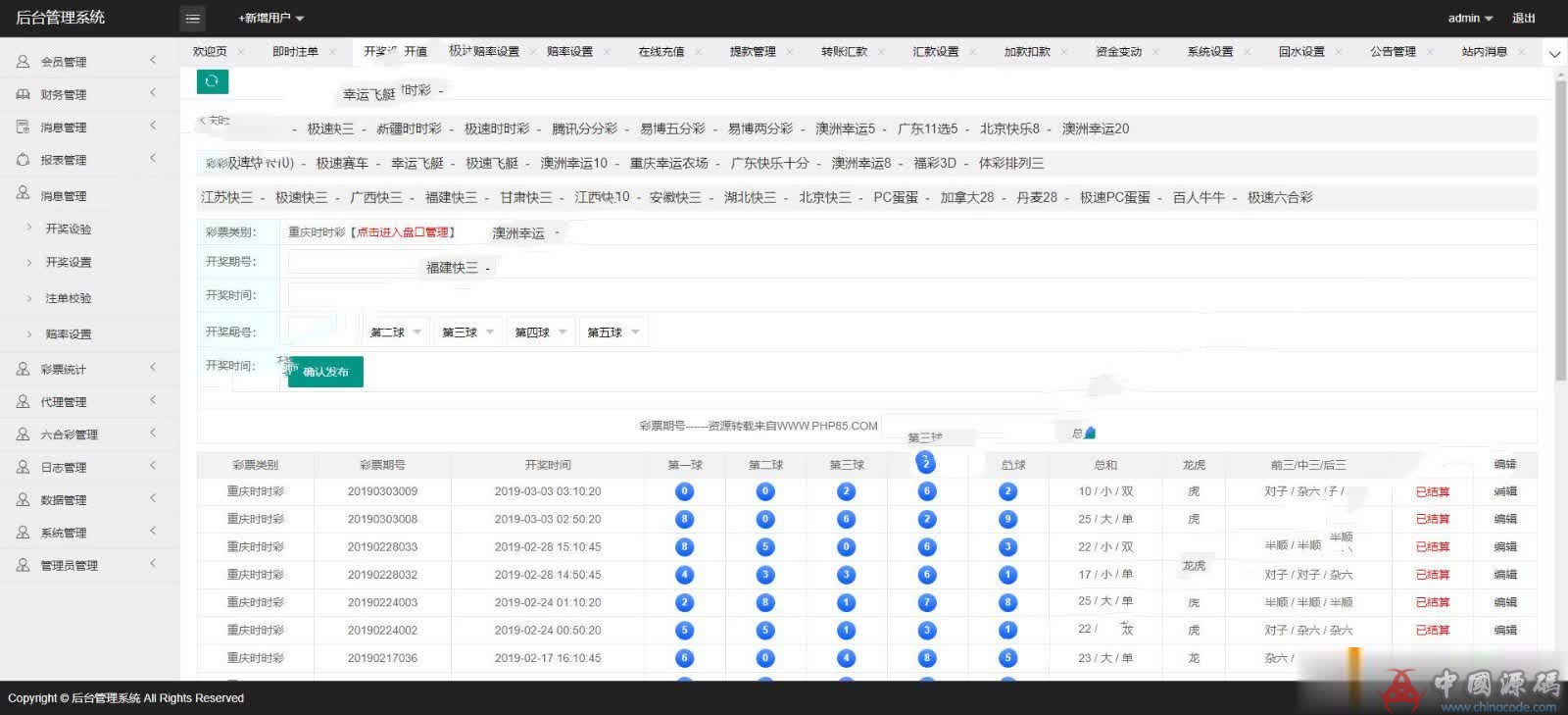 图片[11]-最新修复迪士尼乐园3整站源码+WAP手机端+修复二十分钟一期+修复采集【完整视频搭建教程】-SellCode