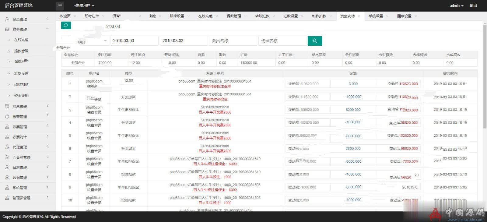 图片[12]-最新修复迪士尼乐园3整站源码+WAP手机端+修复二十分钟一期+修复采集【完整视频搭建教程】-SellCode