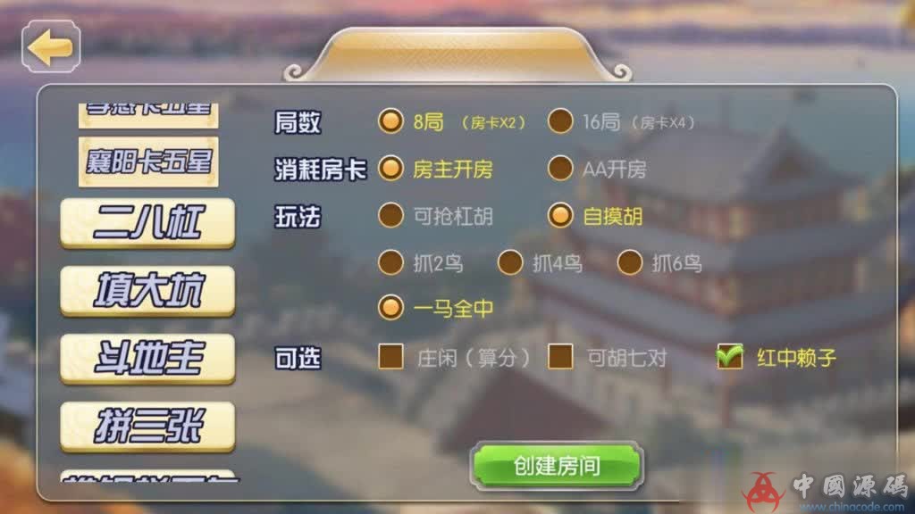 图片[2]-最新楚国公会友乐棋牌俱乐部上下分抽水房卡+金币双模式源码资源+完整数据+完美双端APP+带控制-SellCode