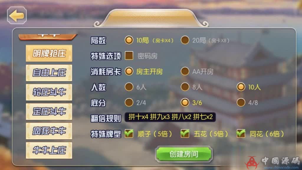 图片[5]-最新楚国公会友乐棋牌俱乐部上下分抽水房卡+金币双模式源码资源+完整数据+完美双端APP+带控制-SellCode