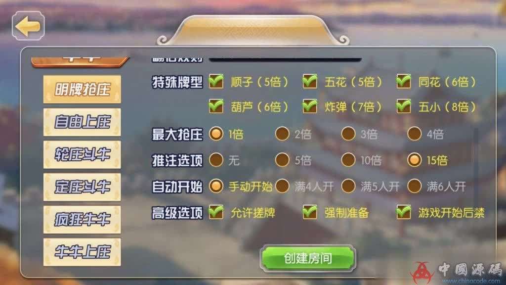 图片[4]-最新楚国公会友乐棋牌俱乐部上下分抽水房卡+金币双模式源码资源+完整数据+完美双端APP+带控制-SellCode