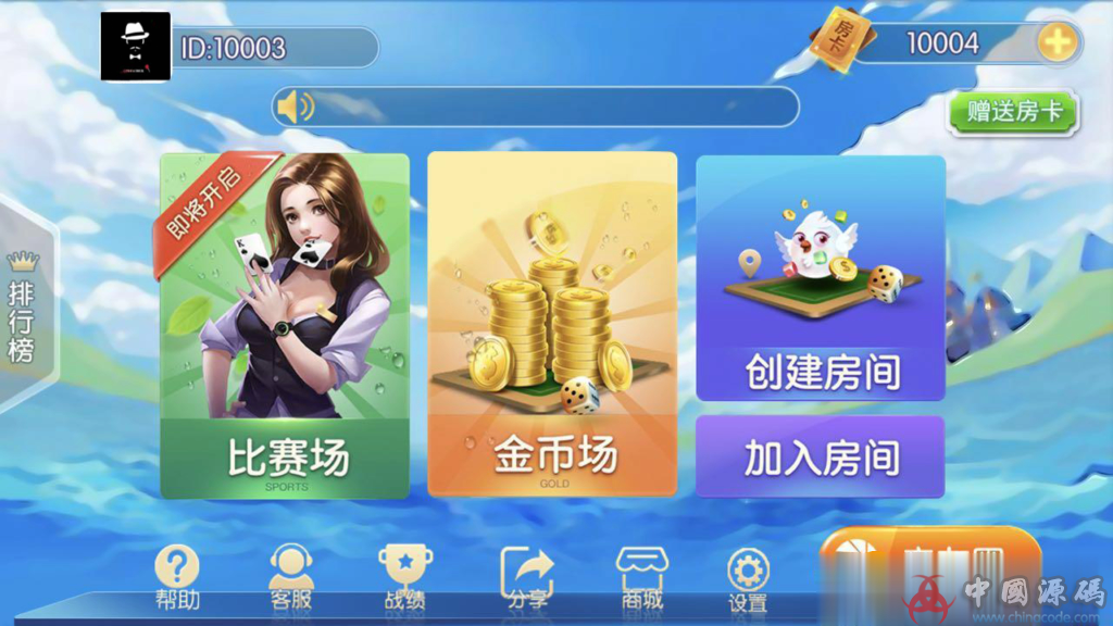 最新楚国公会友乐棋牌俱乐部上下分抽水房卡+金币双模式源码资源+完整数据+完美双端APP+带控制-SellCode