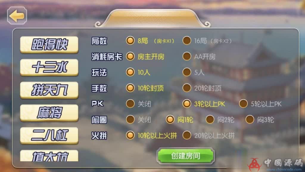 图片[3]-最新楚国公会友乐棋牌俱乐部上下分抽水房卡+金币双模式源码资源+完整数据+完美双端APP+带控制-SellCode