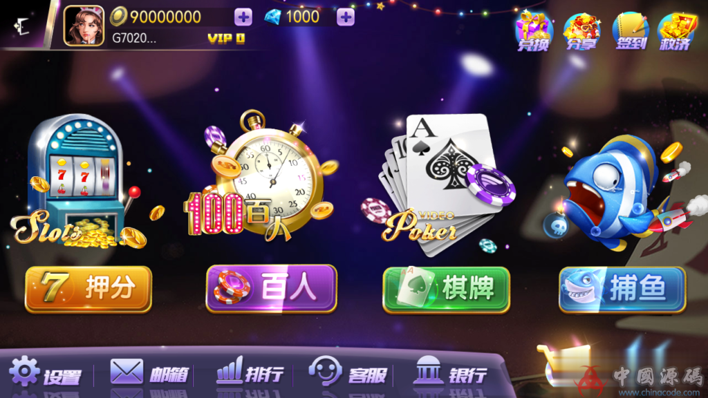 傲玩星耀开心农场完整组件+双端APP+完美控制-SellCode