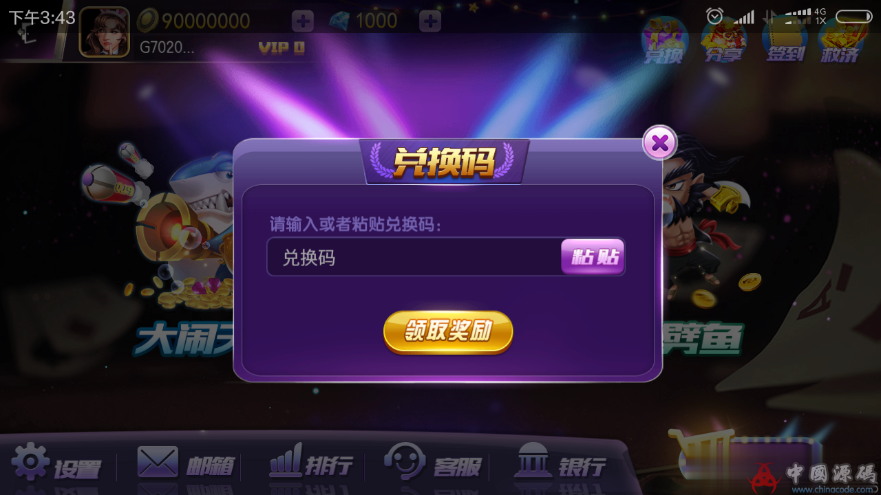 图片[10]-傲玩星耀开心农场完整组件+双端APP+完美控制-SellCode