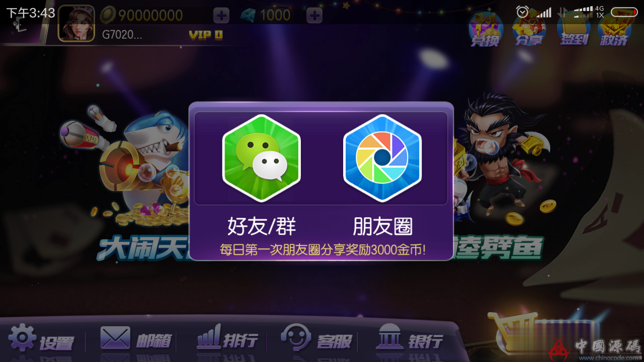 图片[9]-傲玩星耀开心农场完整组件+双端APP+完美控制-SellCode