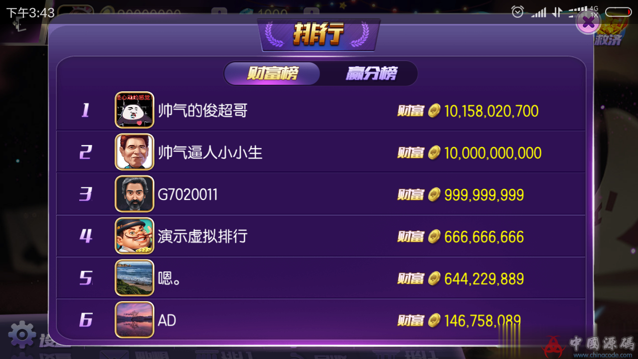 图片[7]-傲玩星耀开心农场完整组件+双端APP+完美控制-SellCode