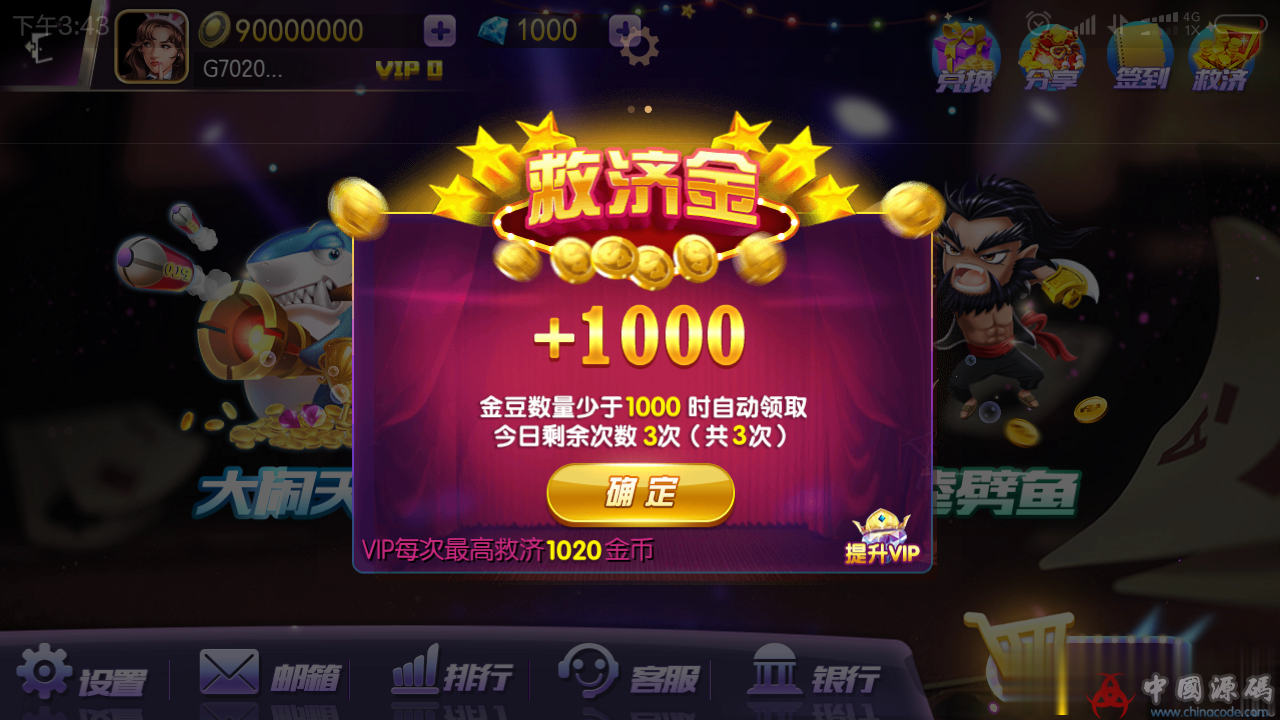 图片[6]-傲玩星耀开心农场完整组件+双端APP+完美控制-SellCode