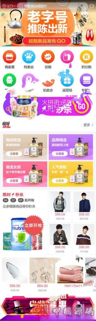 四月最新大商创3.9版本多用户商城系统源码|PC+WAP+微分销+拼团+众筹+拍卖+安装教程【支持免费在线更新】-SellCode