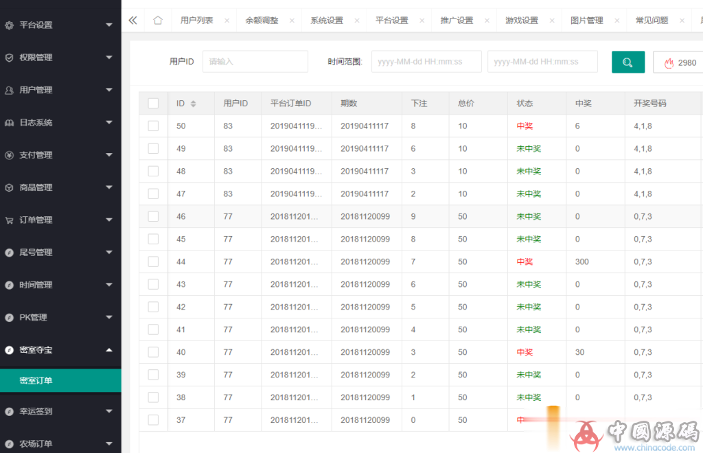 图片[6]-最新尾号时间密室夺宝+双人PK+农场大赢家+幸运签到大集合游戏娱乐源码+完美运营打包+完整数据-SellCode