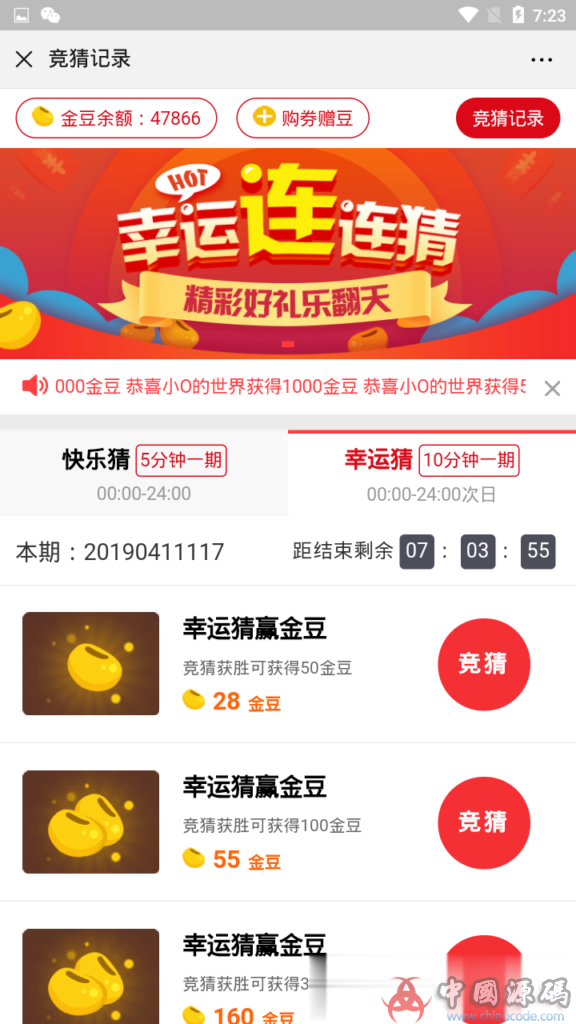 图片[2]-最新尾号时间密室夺宝+双人PK+农场大赢家+幸运签到大集合游戏娱乐源码+完美运营打包+完整数据-SellCode