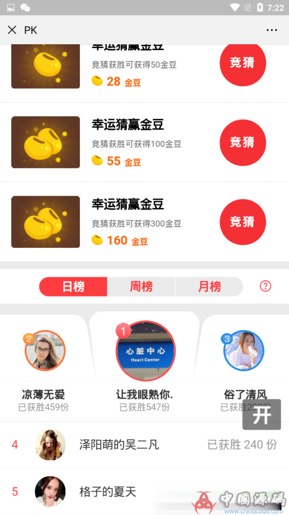 图片[3]-最新尾号时间密室夺宝+双人PK+农场大赢家+幸运签到大集合游戏娱乐源码+完美运营打包+完整数据-SellCode