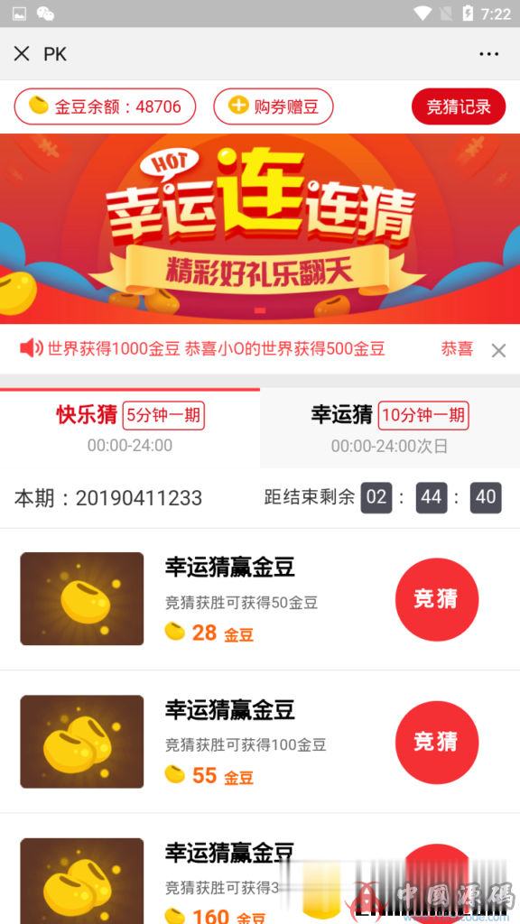 图片[16]-最新尾号时间密室夺宝+双人PK+农场大赢家+幸运签到大集合游戏娱乐源码+完美运营打包+完整数据-SellCode