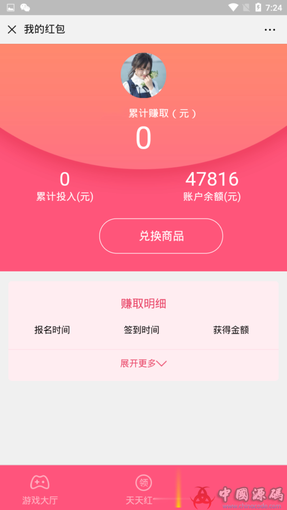 图片[13]-最新尾号时间密室夺宝+双人PK+农场大赢家+幸运签到大集合游戏娱乐源码+完美运营打包+完整数据-SellCode