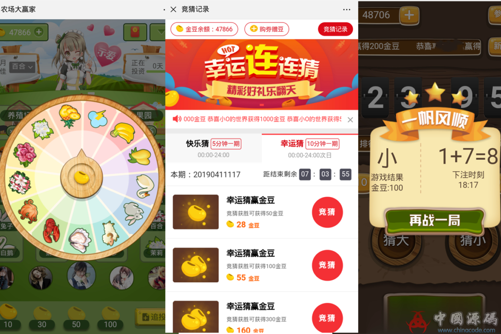 图片[7]-最新尾号时间密室夺宝+双人PK+农场大赢家+幸运签到大集合游戏娱乐源码+完美运营打包+完整数据-SellCode