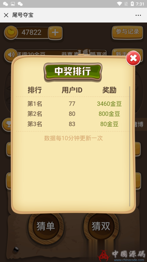 图片[9]-最新尾号时间密室夺宝+双人PK+农场大赢家+幸运签到大集合游戏娱乐源码+完美运营打包+完整数据-SellCode