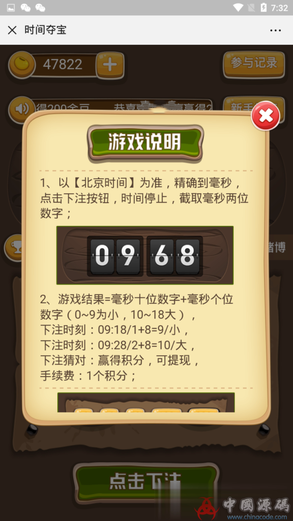 图片[8]-最新尾号时间密室夺宝+双人PK+农场大赢家+幸运签到大集合游戏娱乐源码+完美运营打包+完整数据-SellCode