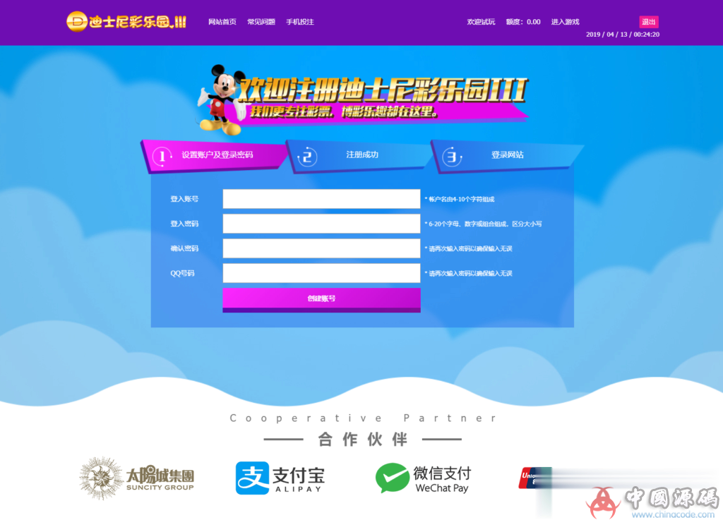 图片[8]-最新修复迪士尼乐园3整站源码+WAP手机端+修复二十分钟一期+修复采集【完整视频搭建教程】-SellCode