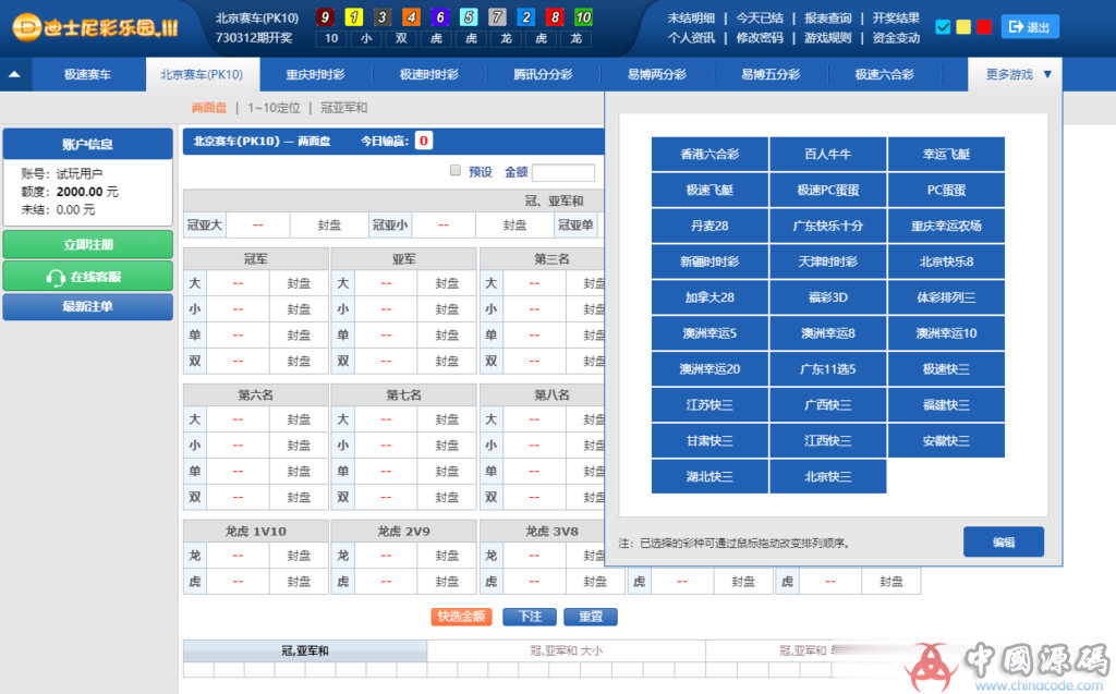 图片[9]-最新修复迪士尼乐园3整站源码+WAP手机端+修复二十分钟一期+修复采集【完整视频搭建教程】-SellCode