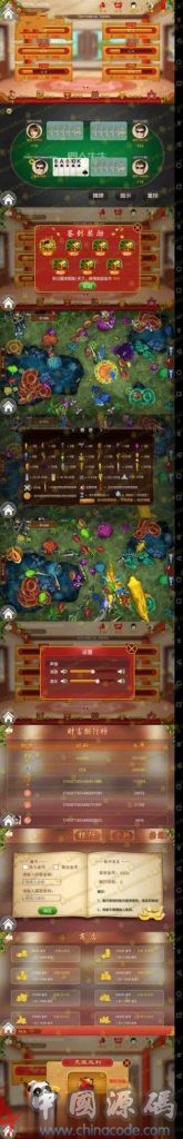 某宝商业牛牛+斗地主+捕鱼源码+搭建教程-SellCode