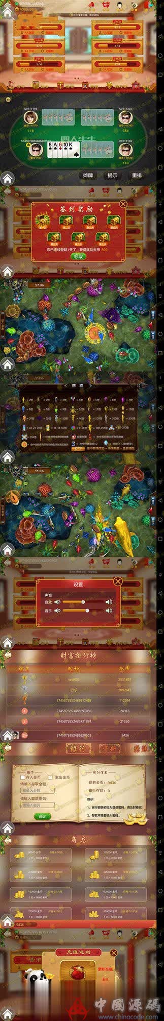 某宝商业牛牛+斗地主+捕鱼源码+搭建教程-SellCode