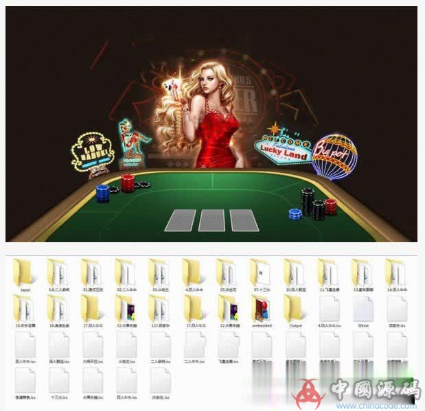 天讯棋牌完整版源码完美无错三网通版本Cocos2dx手游端网狐棋牌二次开发源码-SellCode