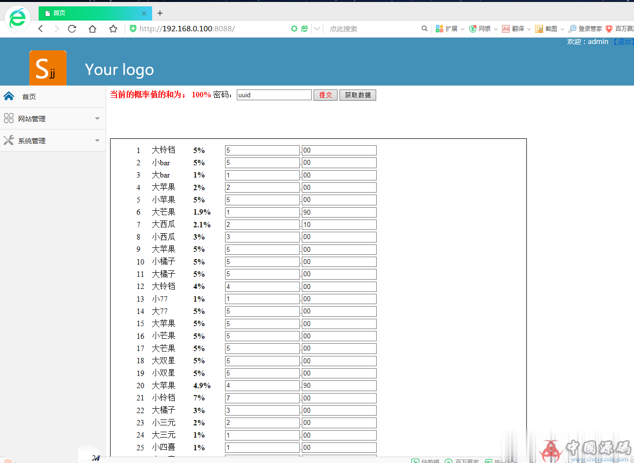 图片[3]-网络版水果机服务端源码+客户端源码+数据库+后台整套-SellCode