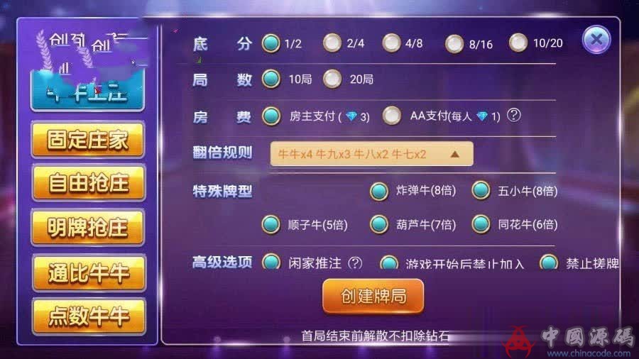 图片[2]-牛三元|牛小子|全民牛牛带俱乐部牛群组件 基于网狐荣耀二次开发 前台可以直接控制换牌-SellCode