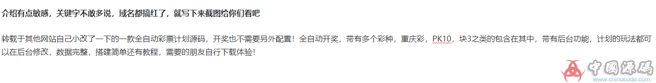图片[3]-十合一自动CP计划自动开奖源码+完整后台功能+安装教程-SellCode