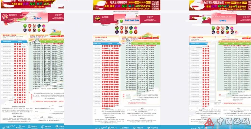 十合一自动CP计划自动开奖源码+完整后台功能+安装教程-SellCode