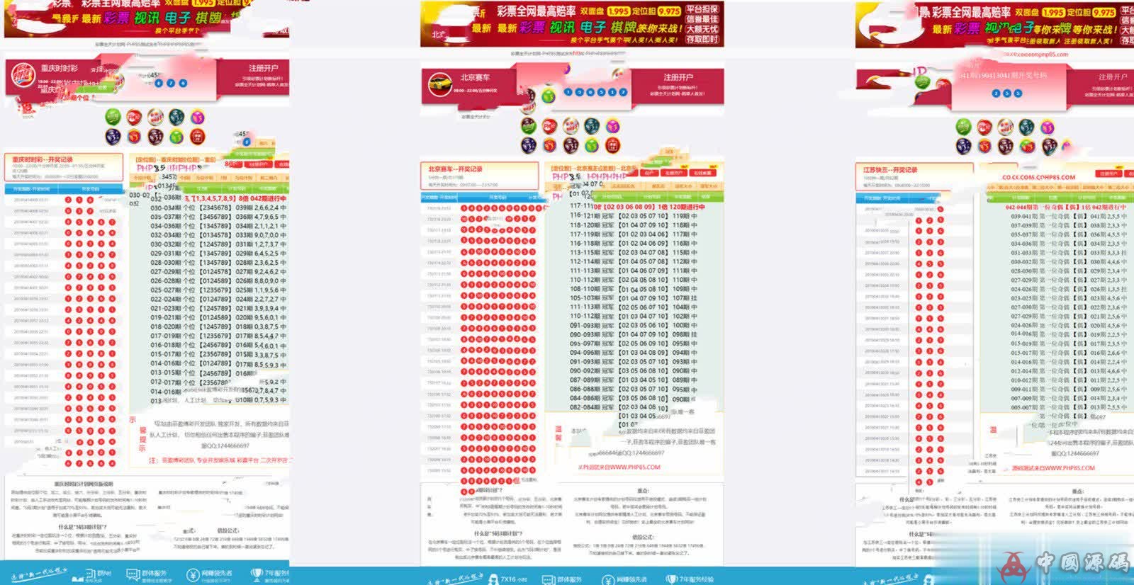 十合一自动CP计划自动开奖源码+完整后台功能+安装教程-SellCode