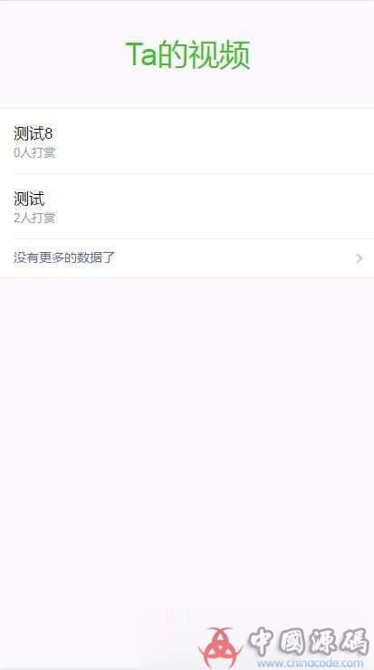 图片[3]-某站卖4200运营版微信播放视频打赏源码+落地域名被封可复活++对接码支付-SellCode
