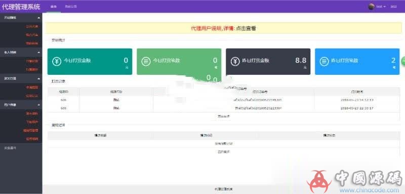 图片[2]-某站卖4200运营版微信播放视频打赏源码+落地域名被封可复活++对接码支付-SellCode