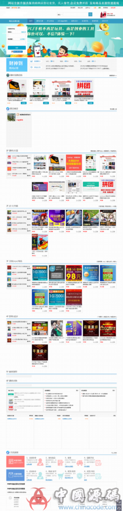 4月最新版友价T5商城源码站长交易系统源码运营版+集成十套模板+去除后门+安装教程-SellCode