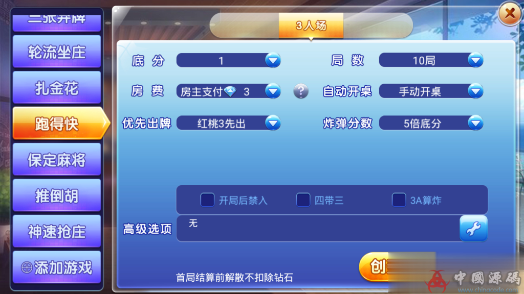 图片[9]-最新金牛座战斗牛牛大亨牛哼哼完整源码组件带俱乐部茶楼+选座积分+双端APP+完整数据-SellCode