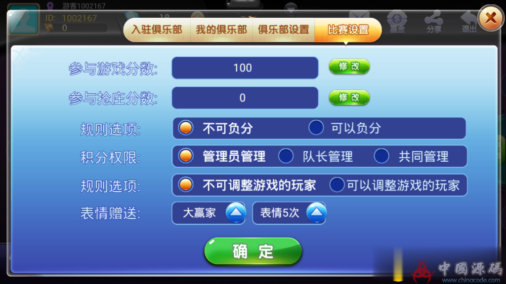 图片[12]-最新金牛座战斗牛牛大亨牛哼哼完整源码组件带俱乐部茶楼+选座积分+双端APP+完整数据-SellCode
