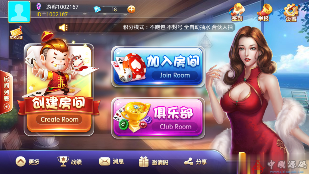 最新金牛座战斗牛牛大亨牛哼哼完整源码组件带俱乐部茶楼+选座积分+双端APP+完整数据-SellCode