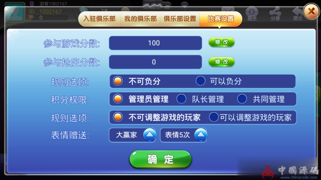 图片[3]-最新金牛座战斗牛牛大亨牛哼哼完整源码组件带俱乐部茶楼+选座积分+双端APP+完整数据-SellCode