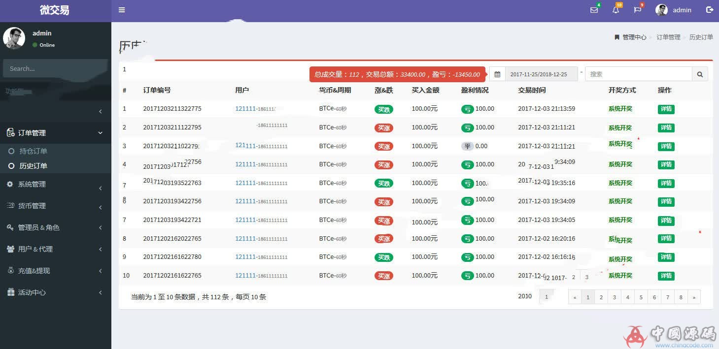 图片[7]-最新修复版币圈区块链系统源码运营版+完整视频安装教程-SellCode