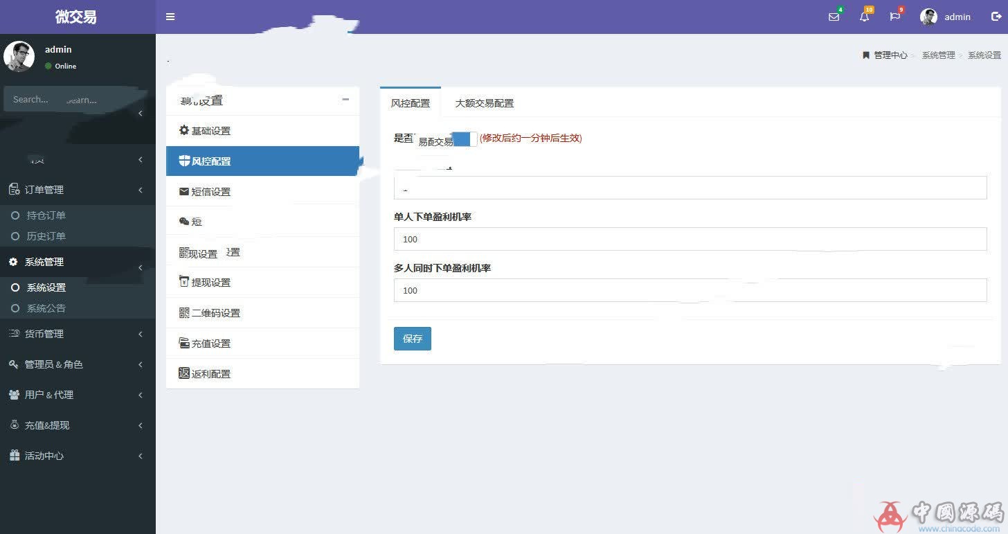 图片[6]-最新修复版币圈区块链系统源码运营版+完整视频安装教程-SellCode