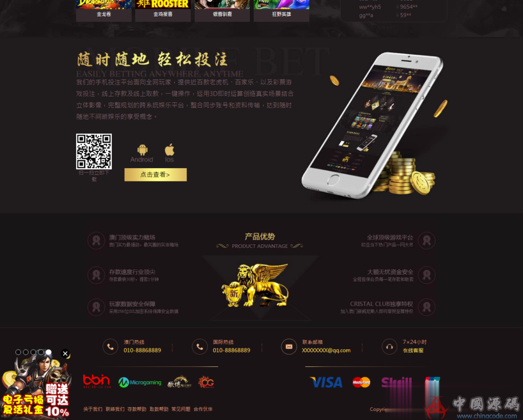 图片[5]-最新更新2019新界面8种款式，8种风格8.0娱乐C，完整源码+安装教程-SellCode