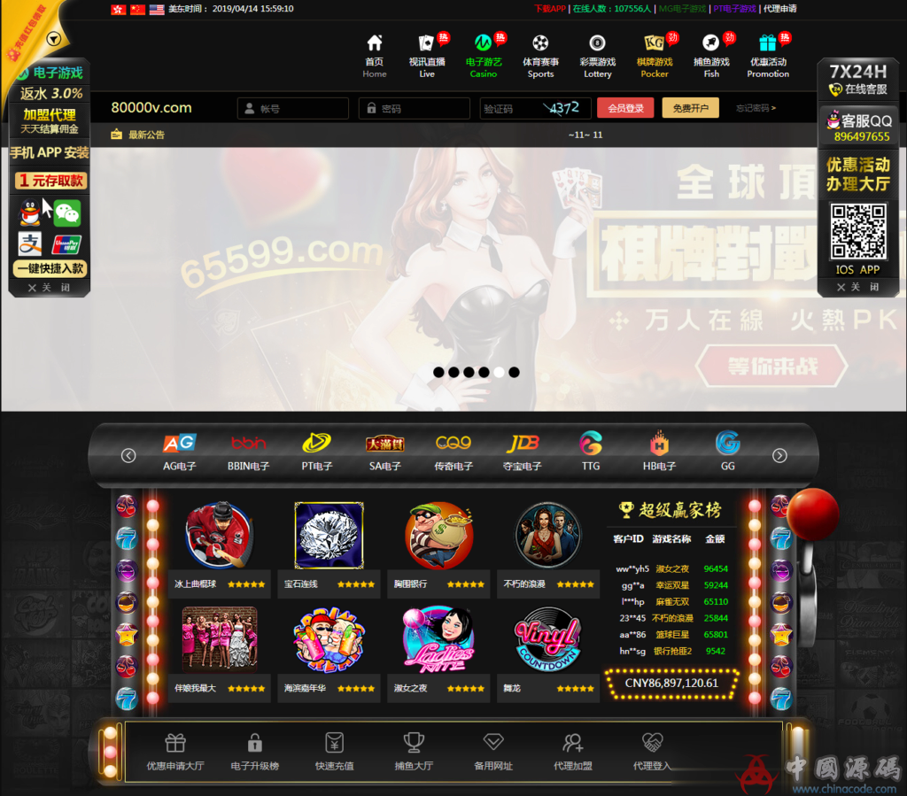 图片[3]-最新更新2019新界面8种款式，8种风格8.0娱乐C，完整源码+安装教程-SellCode