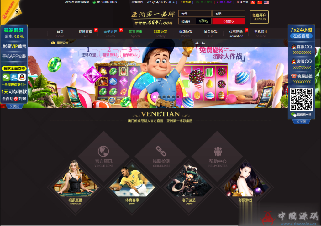 图片[7]-最新更新2019新界面8种款式，8种风格8.0娱乐C，完整源码+安装教程-SellCode