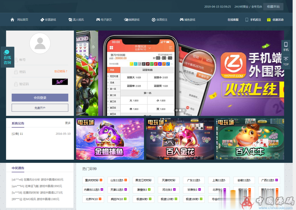 图片[2]-最新更新2019新界面8种款式，8种风格8.0娱乐C，完整源码+安装教程-SellCode
