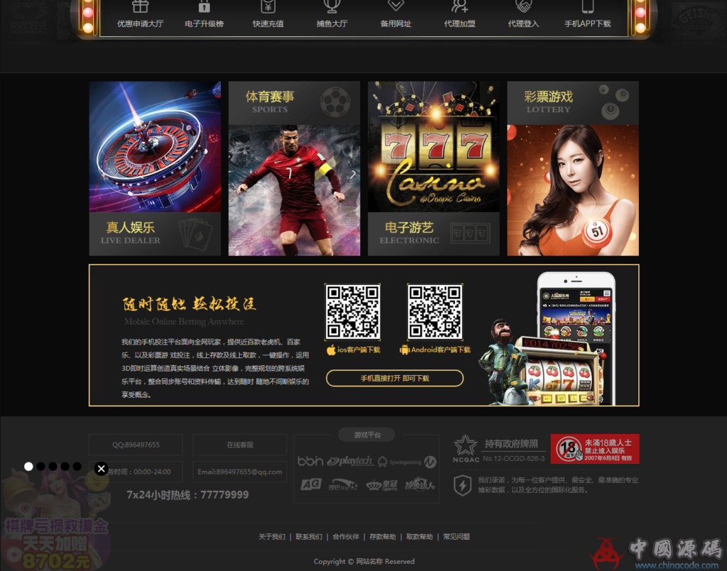 最新更新2019新界面8种款式，8种风格8.0娱乐C，完整源码+安装教程-SellCode