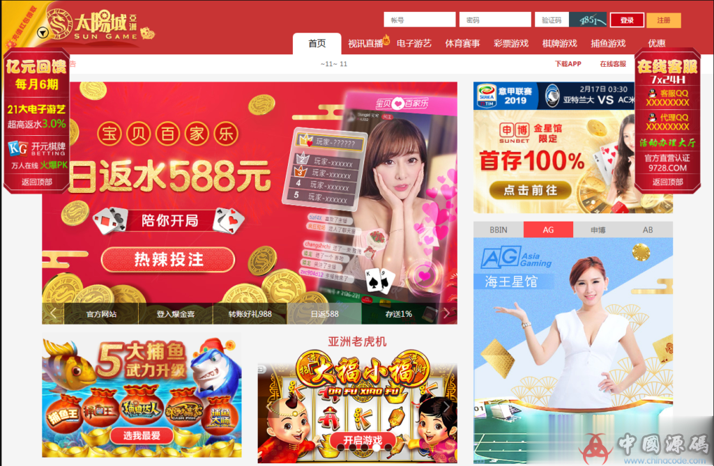图片[8]-最新更新2019新界面8种款式，8种风格8.0娱乐C，完整源码+安装教程-SellCode