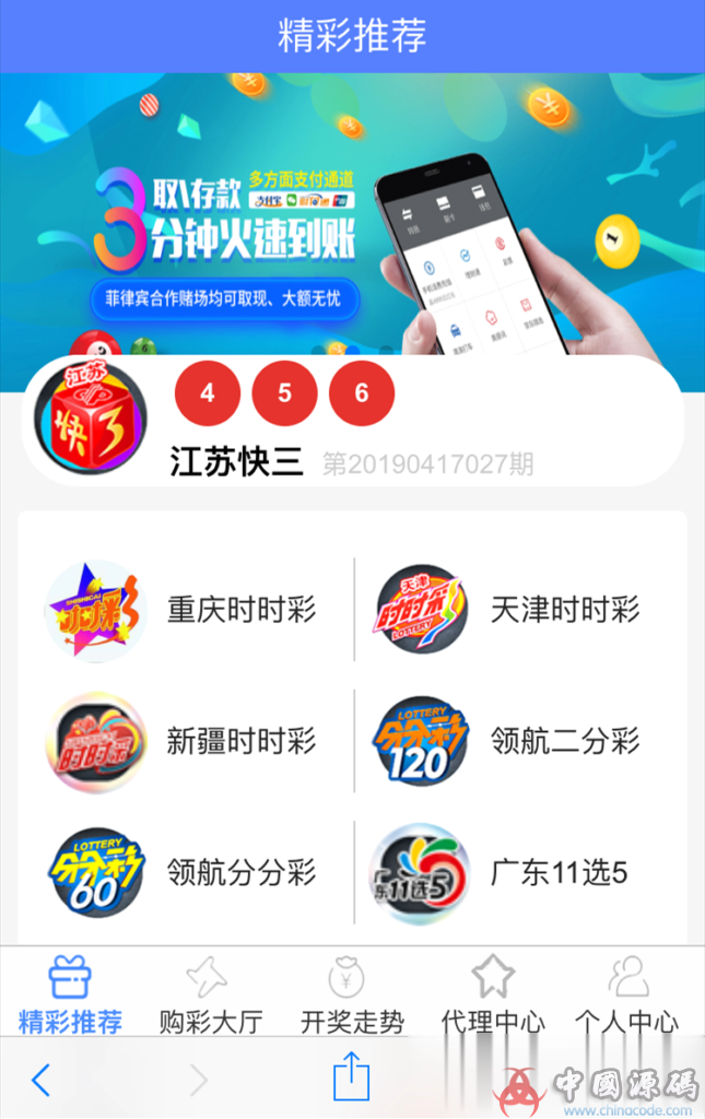图片[3]-最新更新完整修复版华侨源码+带wap手机端+开J+采集等等会员全部修复完了-SellCode