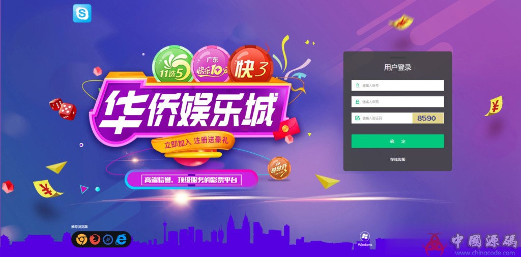 最新更新完整修复版华侨源码+带wap手机端+开J+采集等等会员全部修复完了-SellCode