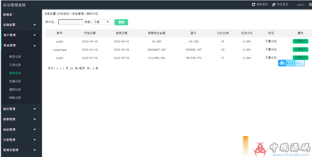 图片[9]-最新更新完整修复版华侨源码+带wap手机端+开J+采集等等会员全部修复完了-SellCode